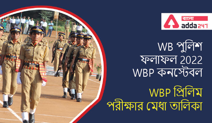 WB Police Result 2022 WBP Constable - WBP Prelims Exam Merit List_30.1