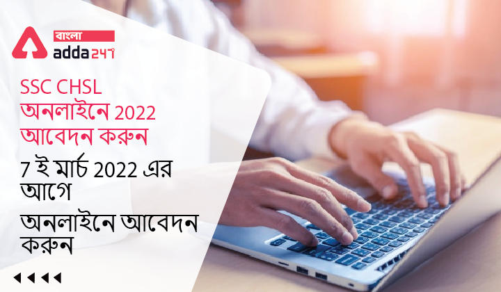 SSC CHSL Apply Online 2022: Apply Online before 7th March 2022_30.1