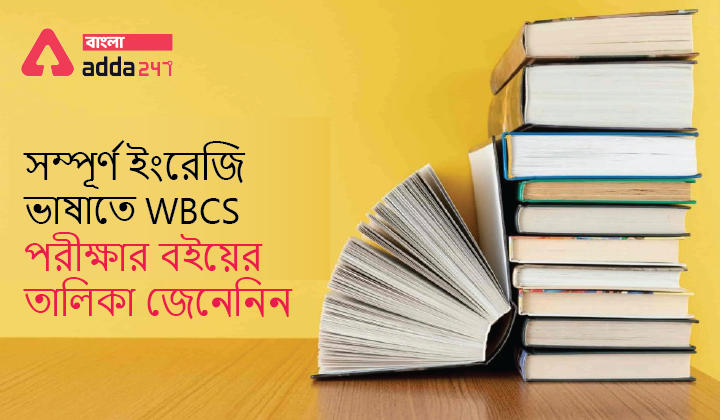 Best Books for WBCS exam in English version_30.1