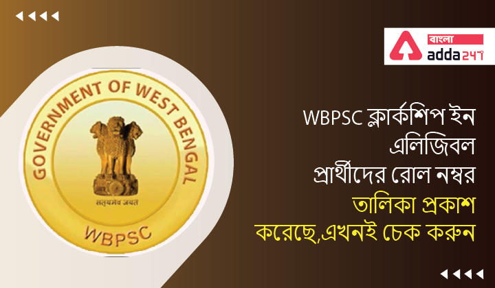 WBPSC Clerkship Releases Roll Number List of Ineligible Candidates, Check Now_30.1