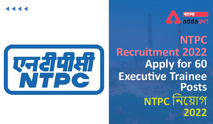 NTPC Recruitment 2022, Apply for 60 Executive Trainee Posts_30.1