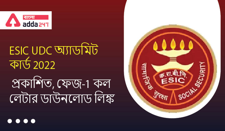 ESIC UDC Admit Card 2022 Out, Phase-1 Call Letter Link_30.1