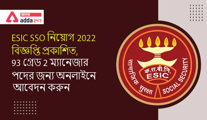 ESIC SSO Recruitment 2022 Notification Out, Apply Online for 93 Grade 2 Manager Posts_30.1