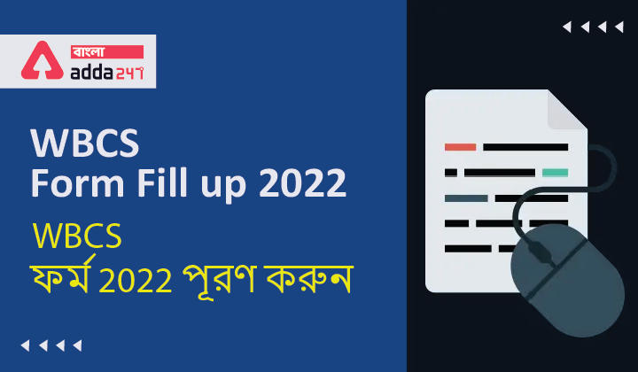 WBCS Form Fill up 2022_30.1