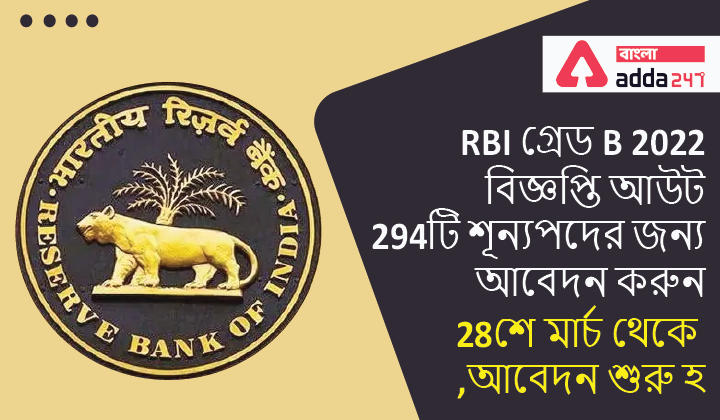RBI Grade B 2022 Notification Out Apply for 294 Vacancies, Application Starts from 28th March_30.1