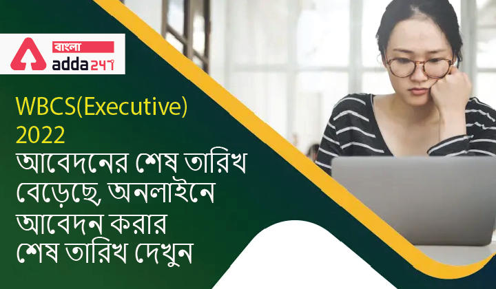 WBCS(Executive) Application Last Date Extended 2022,Check Last Date to Apply Online_30.1