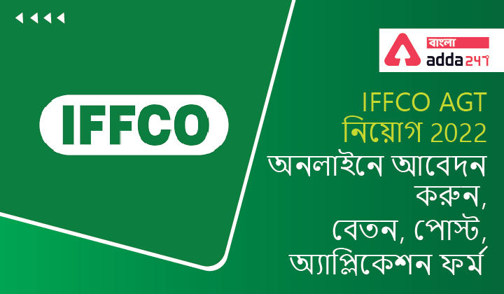 IFFCO AGT Recruitment 2022 - Apply Online, Salary, Post, Application Form_30.1