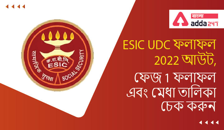 ESIC UDC Result 2022 Out, Check Phase1 Result and Merit List_30.1