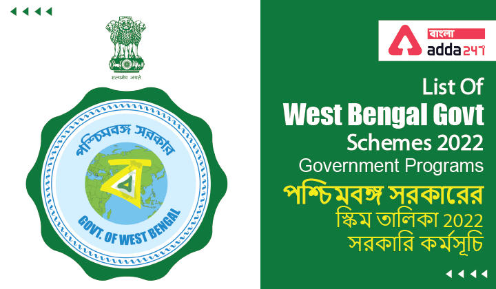 West Bengal Schemes 2022-Government Programs_30.1