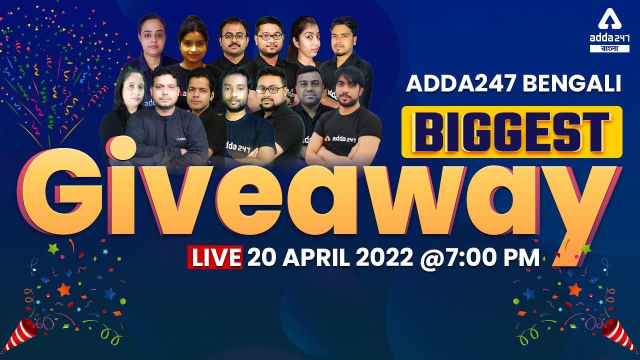Adda247 Bengali Biggest Giveaway | On 20th April at 7 PM | Stay Tuned With Adda247 Bengali YouTube Channel_30.1