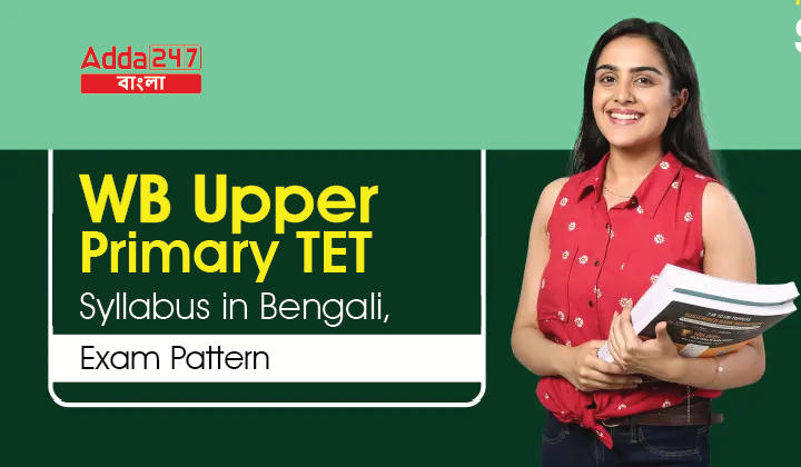 WB Upper Primary TET Syllabus