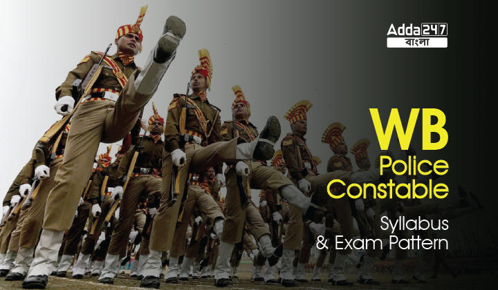 WB Police Constable Syllabus 2022-2023 in Bengali, Exam Pattern