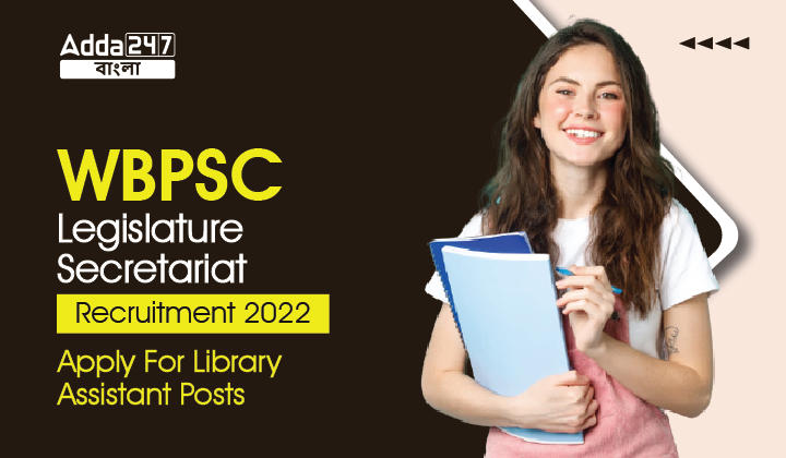 WBPSC Legislature Secretariat Recruitment 2022