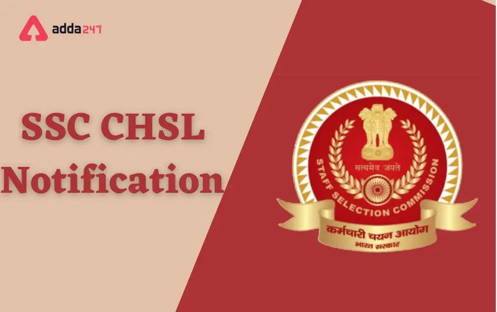 SSC CHSL নিয়োগ 2022: বিজ্ঞপ্তি