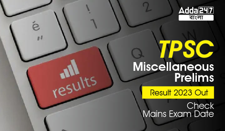 TPSC Miscellaneous Prelims Result 2023