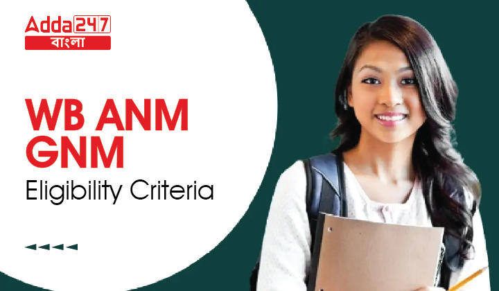 WB ANM GNM Eligibility Criteria 2023