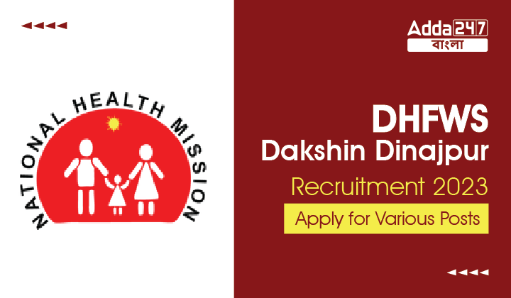 DHFWS Dakshin Dinajpur Recruitment 2023