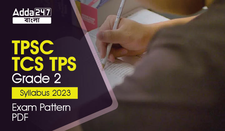 TPSC TCS TPS Grade 2 Syllabus 2023