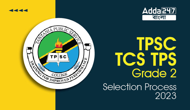 TPSC TCS TPS Grade 2 Selection Process