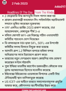 Daily Current Affairs in Bengali | 2 February 2022_3.1
