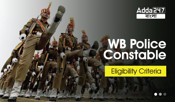 WB Police Constable Eligibility Criteria 2023