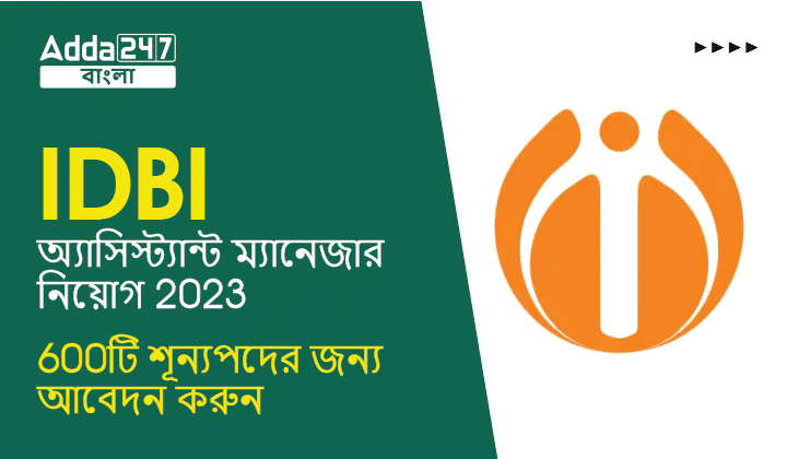 IDBI Assistant Manager Recruitment 2023