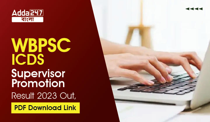 WBPSC ICDS Supervisor Promotion Result 2023