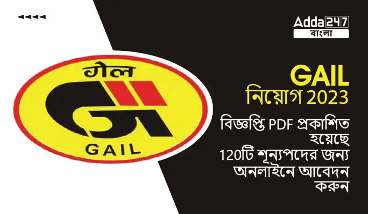 GAIL India Notification 2023