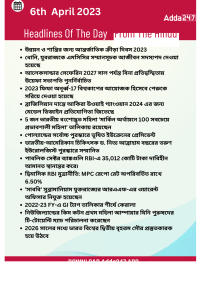 Daily Current Affairs in Bengali | 6th April 2023_16.1