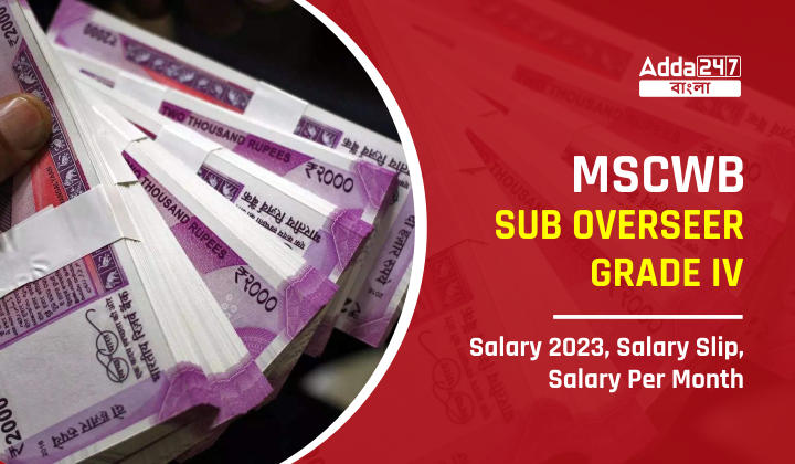 MSCWB Sub Overseer Grade IV Salary 2023