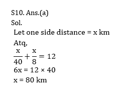 ম্যাথমেটিক্স MCQ, 16ই মে, 2023 ফুড SI পরীক্ষার জন্য_6.1