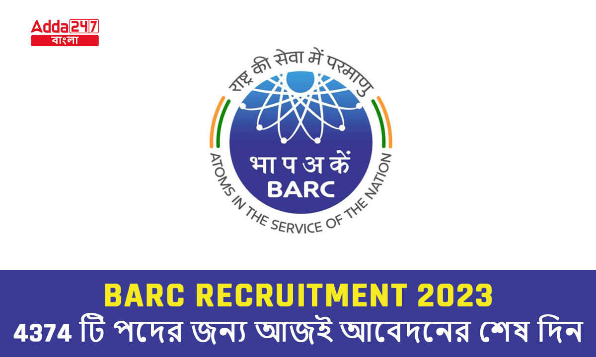 BARC Recruitment 2023