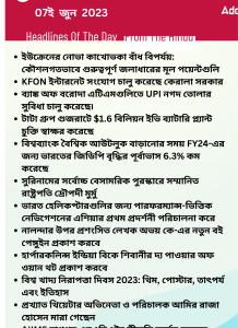 বাংলায় দৈনিক কারেন্ট অ্যাফেয়ার্স - 7ই জুন 2023_15.1