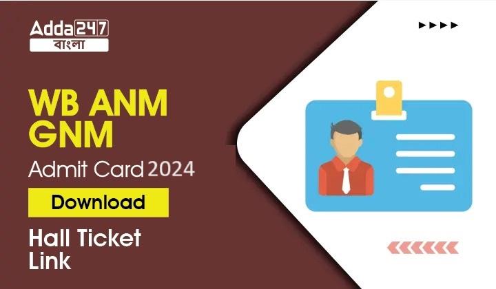 WB ANM GNM Admit Card 2024