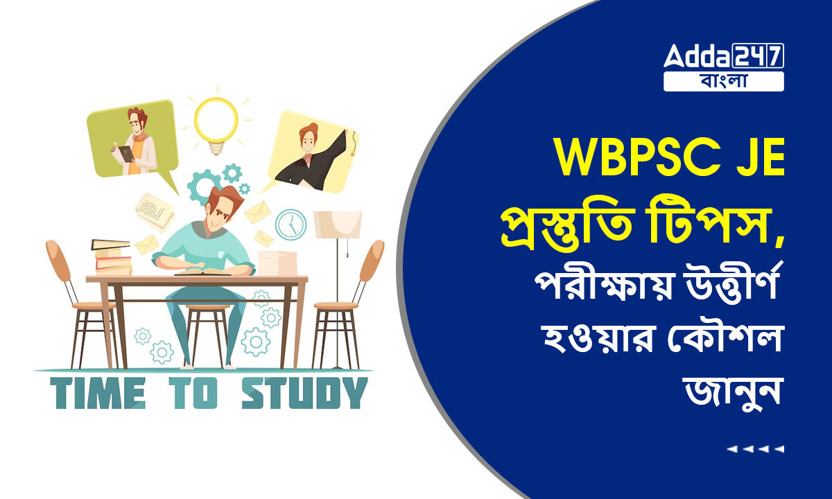 WBPSC JE প্রস্তুতি টিপস