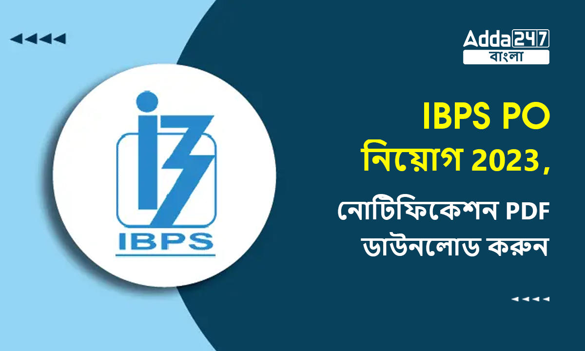 IBPS PO নিয়োগ 2023