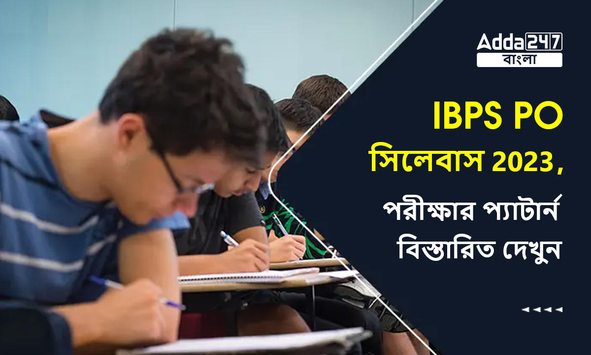 IBPS PO সিলেবাস 2023