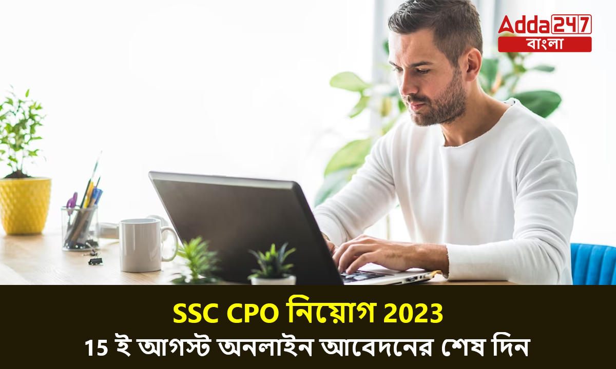 SSC CPO নিয়োগ 2023