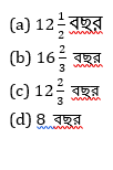 ম্যাথমেটিক্স MCQ,16ই আগস্ট , 2023 WBP পরীক্ষার জন্য_3.1