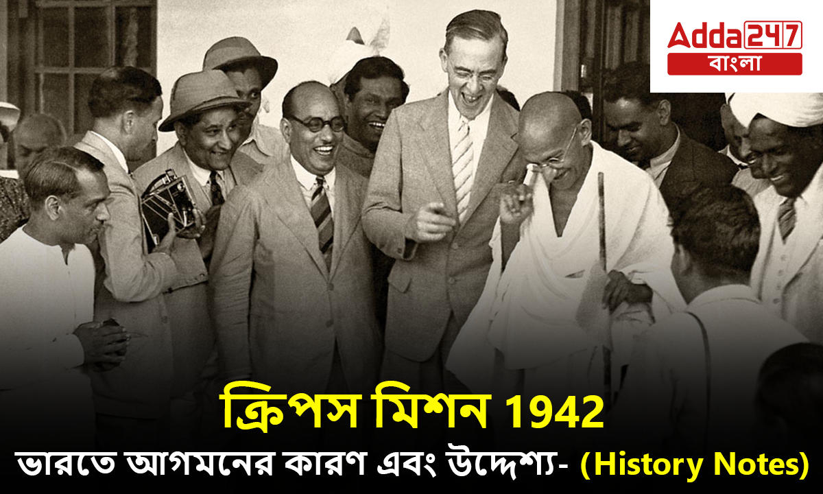 ক্রিপস মিশন 1942, ভারতে আগমনের কারণ এবং উদ্দেশ্য- (History Notes)