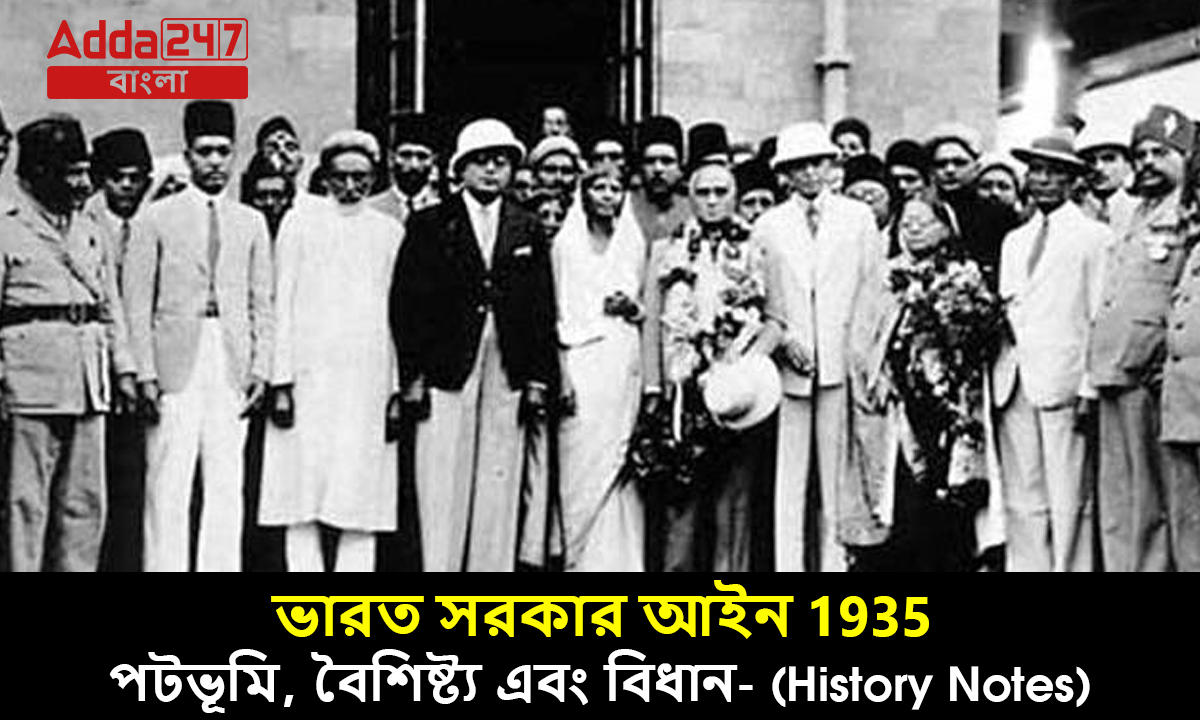 ভারত সরকার আইন 1935, পটভূমি, বৈশিষ্ট্য এবং বিধান- (History Notes)