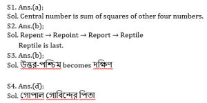 রিজনিং MCQ, 2রা সেপ্টেম্বর, 2023 IBPS PO পরীক্ষার জন্য_4.1
