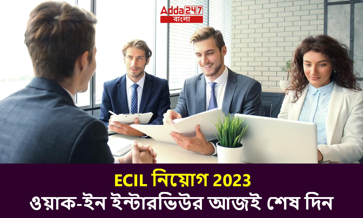 ECIL নিয়োগ 2023