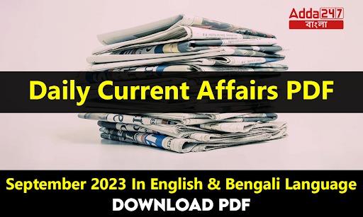 Daily Current Affairs PDF