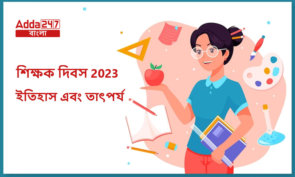 শিক্ষক দিবস 2023, ইতিহাস এবং তাৎপর্য