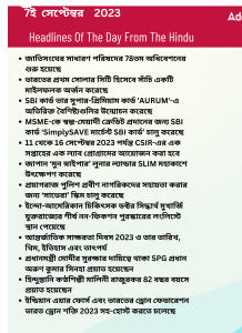 বাংলায় দৈনিক কারেন্ট অ্যাফেয়ার্স - 7ই সেপ্টেম্বর 2023_3.1