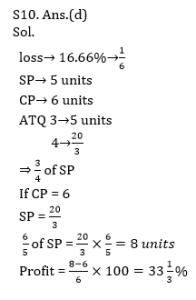 ম্যাথমেটিক্স MCQ,11ই সেপ্টেম্বর , 2023 KP SI পরীক্ষার জন্য_8.1