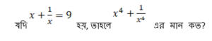 ম্যাথমেটিক্স MCQ,27শে সেপ্টেম্বর, 2023 WBP জেল ওয়ার্ডার পরীক্ষার জন্য_3.1