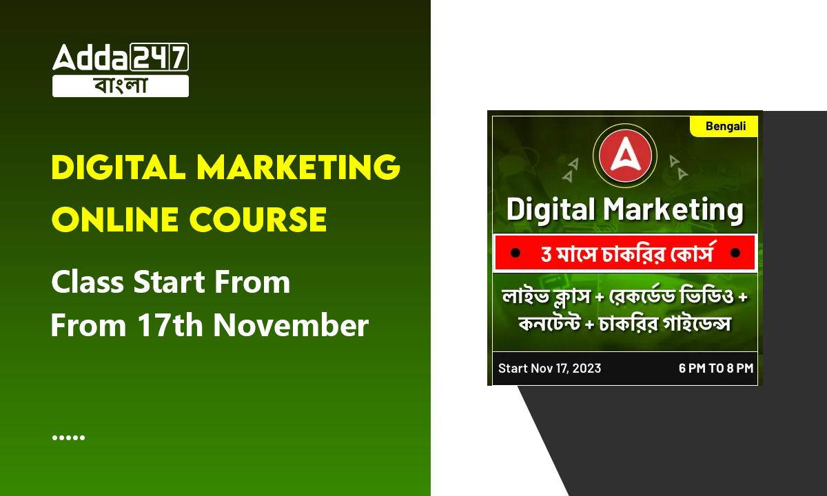 Digital Marketing Online Course