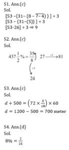 ম্যাথমেটিক্স MCQ,21শে নভেম্বর , 2023 WBP জেল ওয়ার্ডার পরীক্ষার জন্য_6.1